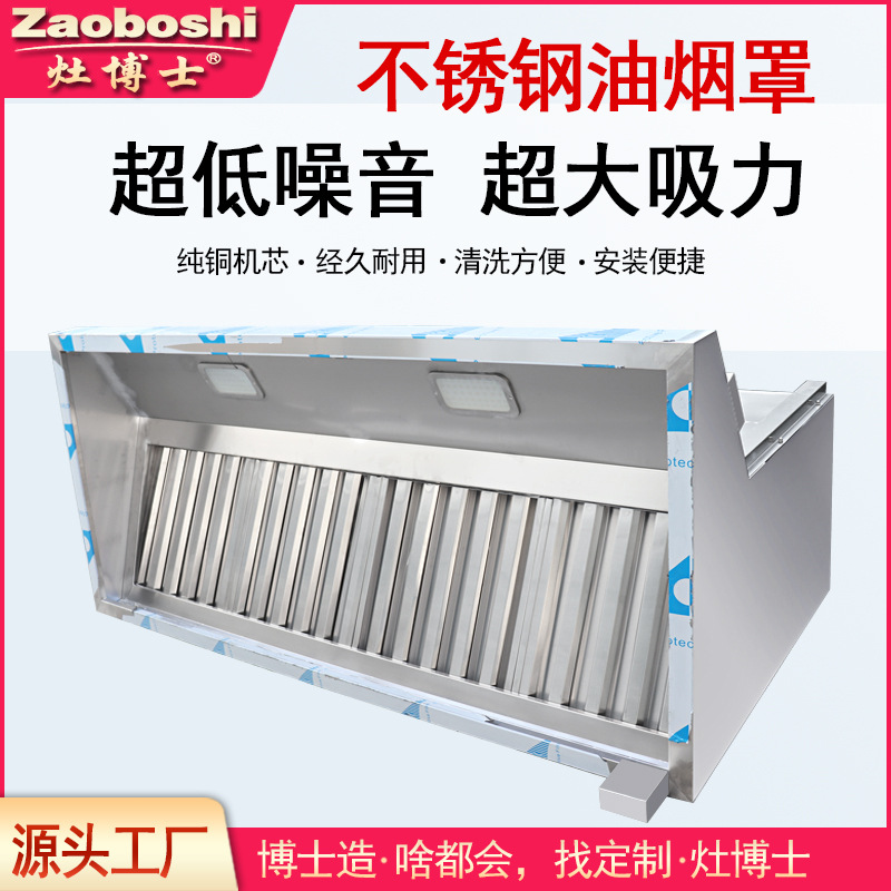 Commercial Kitchen Hood Installation - Penghisap Asap Komersial Tanpa Instalasi, Bahan