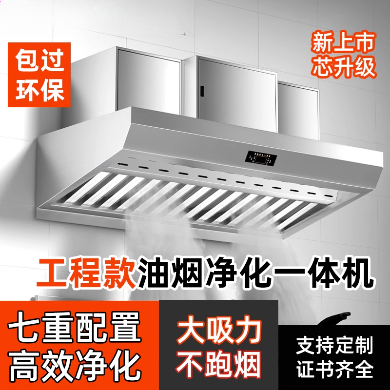 Commercial Kitchen Hood - Mesin Pemurni Asap Dapur Komersial, Daya