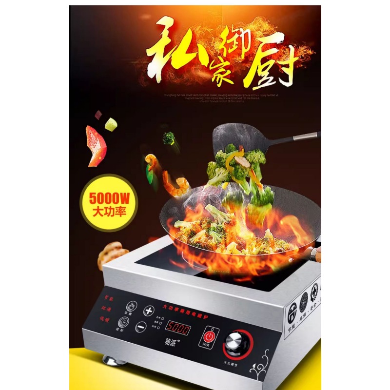 Kompor Induksi Komersial 5000W - Commercial Kitchen Induction ulasan dan harga